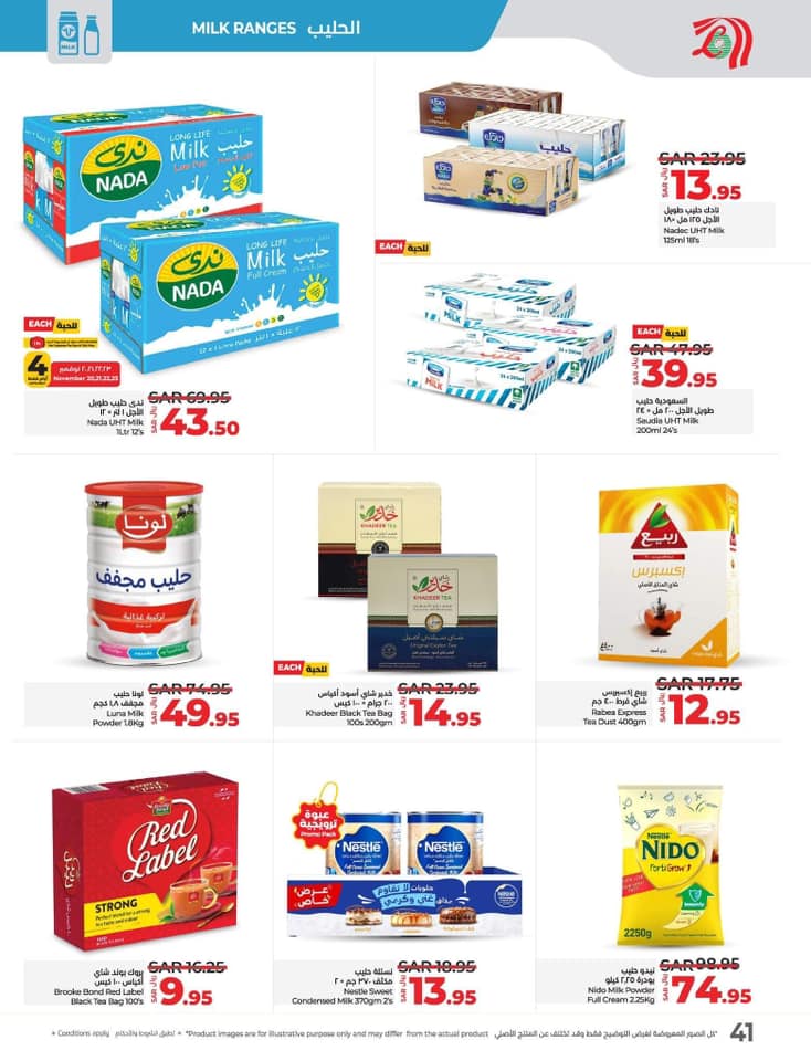 lulu-dammam-shati offers from 20nov to 26nov 2024 عروض لولو الدمام الشاطئ من 20 نوفمبر حتى 26 نوفمبر 2024 صفحة رقم 41